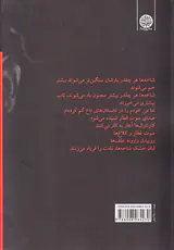 لتکاچی(گزیده ترانه های تام ویتس)